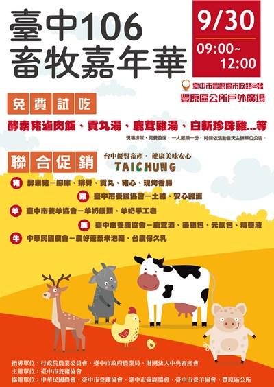 中市週末看板0930_1001