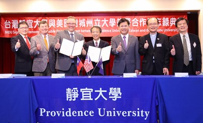 中市靜宜大學與美國樹城州立大學簽合作備忘錄 林市長：台美關係向下扎根