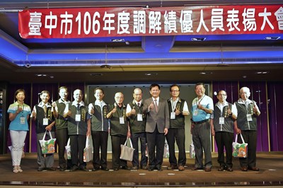 未公開-調解績優人員表揚大會_180524_0001