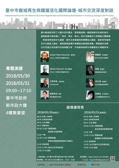 論壇海報-0511 (2)