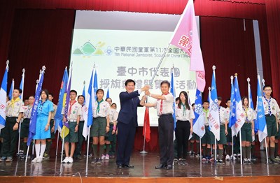 童軍台中市代表團授旗典禮暨集訓活動