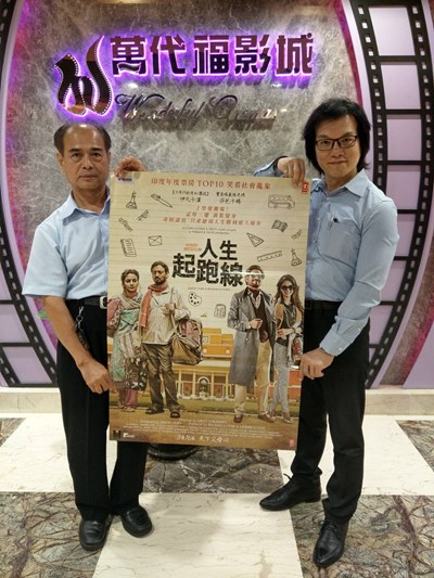 人生起跑線-新聞稿照片