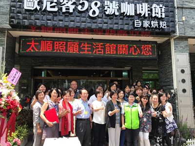 太順照顧生活館揭牌儀式(2)