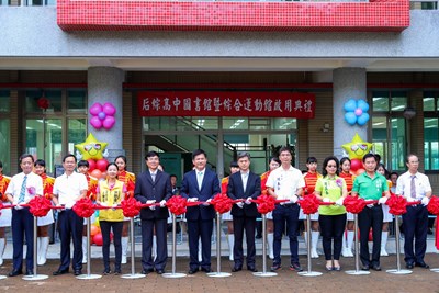 后綜高中新建圖書館暨綜合運動館落成啟用典_180622_0014