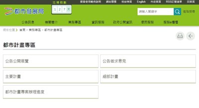 中市簡化都市計畫相關規定、資訊透明 提升便民性