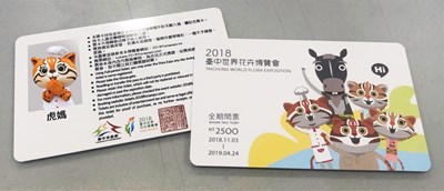 全期間票-虎媽-02