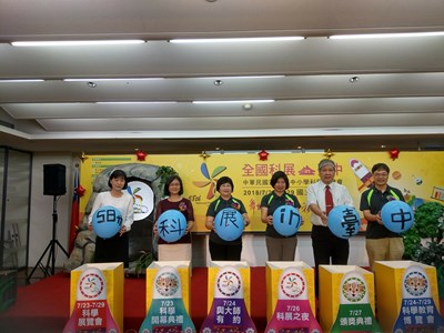 第58屆全國中小學科學博覽會全國記者會(1)