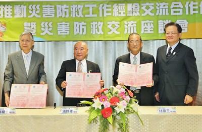 大林副-台日推動災害防救交流合作備忘錄_180719_0004