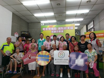 台中市長照據點租金水電補助