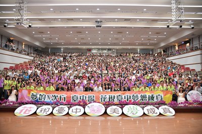 教育局花現臺中美夢成真夢