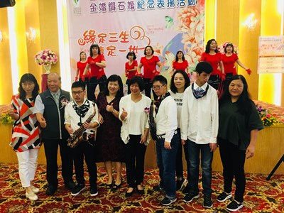 金婚、鑽石婚表揚活動