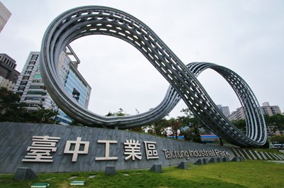 台中工業區2