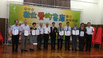 教育局【愛的數位書庫】