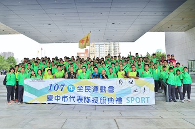 郭副祕-全民運動會台中市代表隊授旗典禮_180928_0001