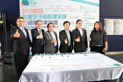 綠能產業論壇台中開講 推廣綠色建築新價值