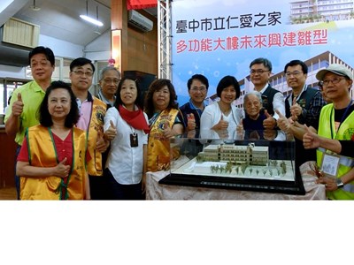 仁愛之家未來興建雛形記者會