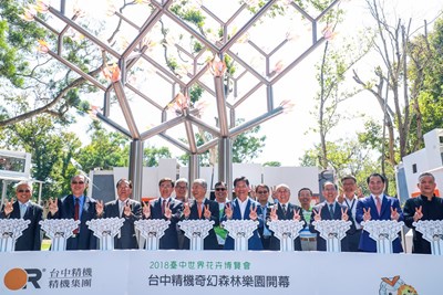 台中精機奇幻森林樂園搶先看記者會_181023_0012