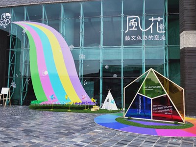 彩繪風車轉動屯區藝文中心 打造彩色藝文場館迎花博
