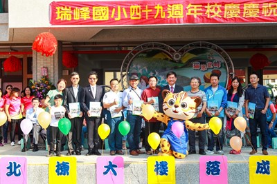 瑞峰國小北棟校舍落成啟用典禮_181027_0014