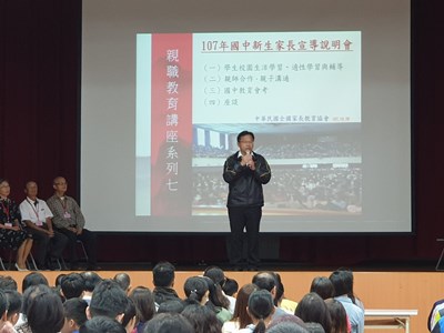 107年國中新生家長宣導說明會_181028_0007