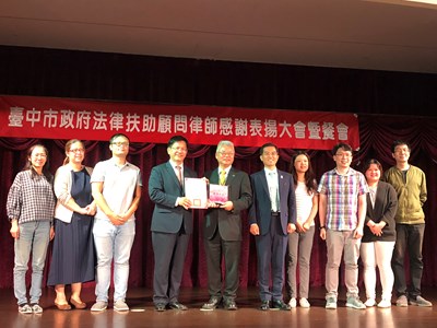 107年度法律扶助顧問律師感謝表揚大會