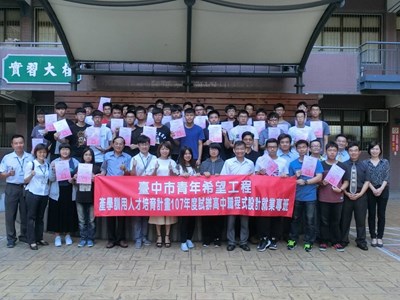 中市第二屆程式設計就業專班 規劃與資策會、嶺東科大合作(2)