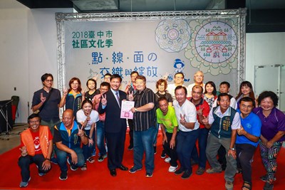 2018社區文化季閉幕 林市長感謝投入社區營造連結共好