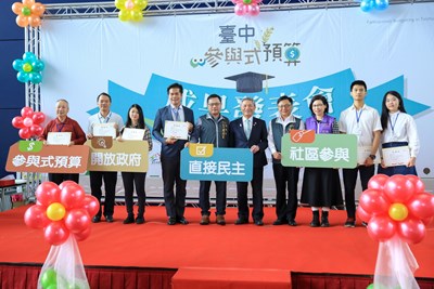 107年東區及大雅區參與式預算成果發表會