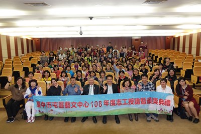 108年度志工授證典禮大合照