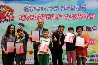 特教點燈之愛攝影比賽教育局長頒獎6