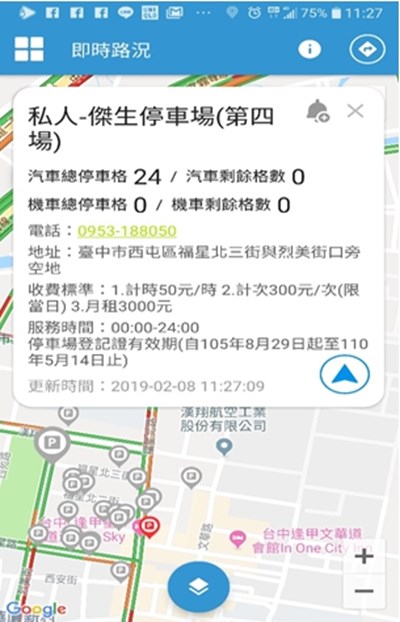 台中交通網可查詢停車費率