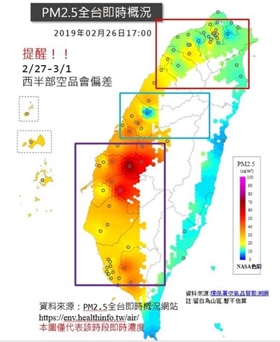 PM2.5即時狀況