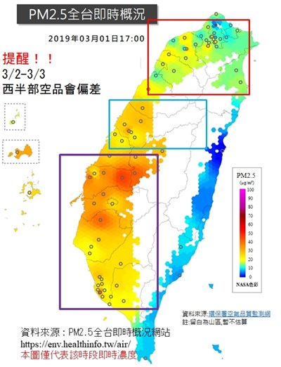 PM2.5即時狀況