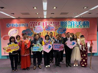 民政局今(4)日於市政大樓舉辦「台中市108年單身民眾聯誼活動記者會」