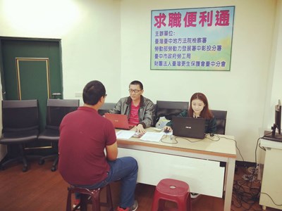 助藥癮者及遊民穩定就業 豐原陽明大樓個案管理站啟動