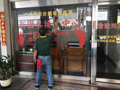 清潔人員協助視障按摩據點維護環境 勞工局獲肯定1
