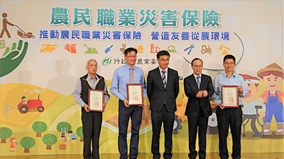 農委會表揚中市推動農民職災保險