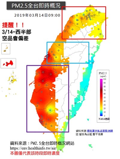 PM2.5全台即時概況