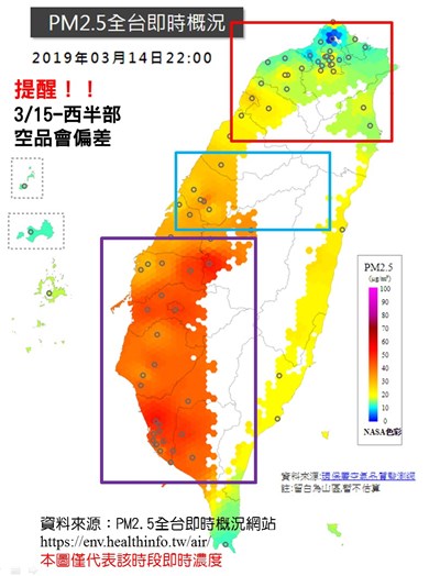 PM2.5即時狀況