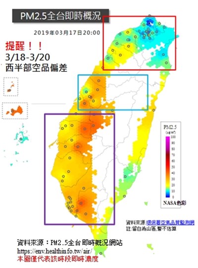 PM2.5即時狀況