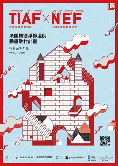 法國楓德浮修道院動畫駐村計畫徵件活動_海報