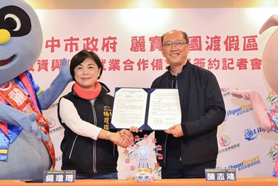 楊副市長與麗寶樂園渡假區副董事長陳志鴻簽促進就業合作備忘錄