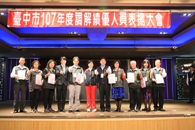 楊副市長感謝績優調解人員