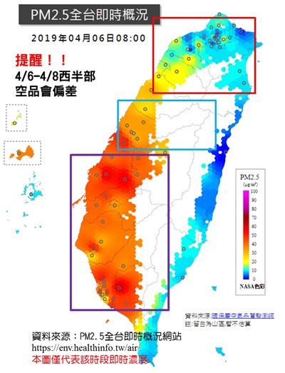 PM2.5即時概況