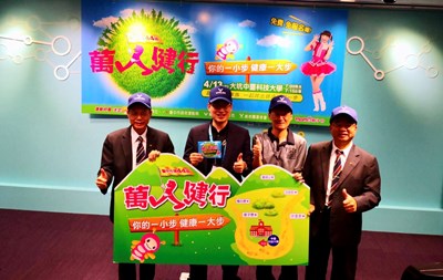 中市萬人健行大會4月13日登場 免費自由參加