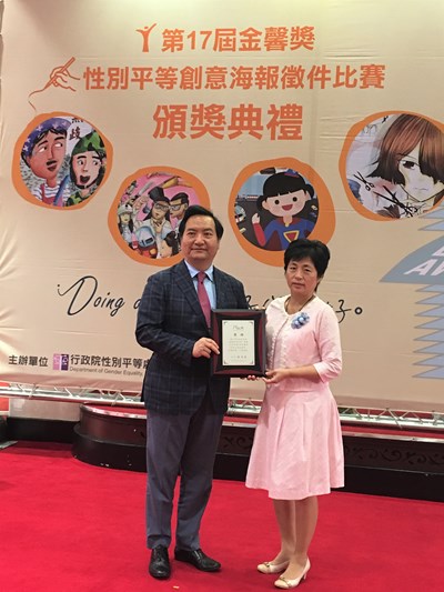 打破財產不傳女觀念 中市地政局「愛的天平不傾斜」獲金馨獎性平故事獎肯定