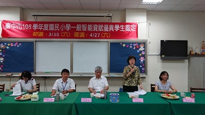 108學年度國小一般智能資賦優異學生鑑定複選 0507公告結果