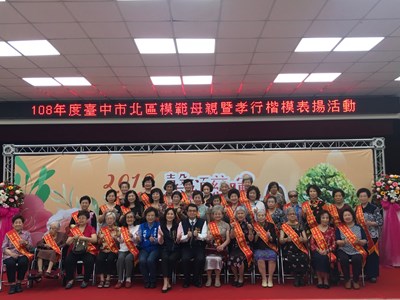 北區公所模範母親暨孝行楷模表揚大合照
