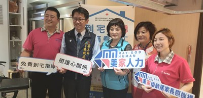 中市府辦到宅指導樂齡日 增進勞雇關係