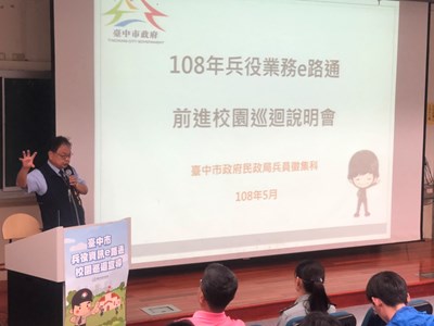 民政局長吳世緯至中國醫藥大學宣導兵役業務資訊系統